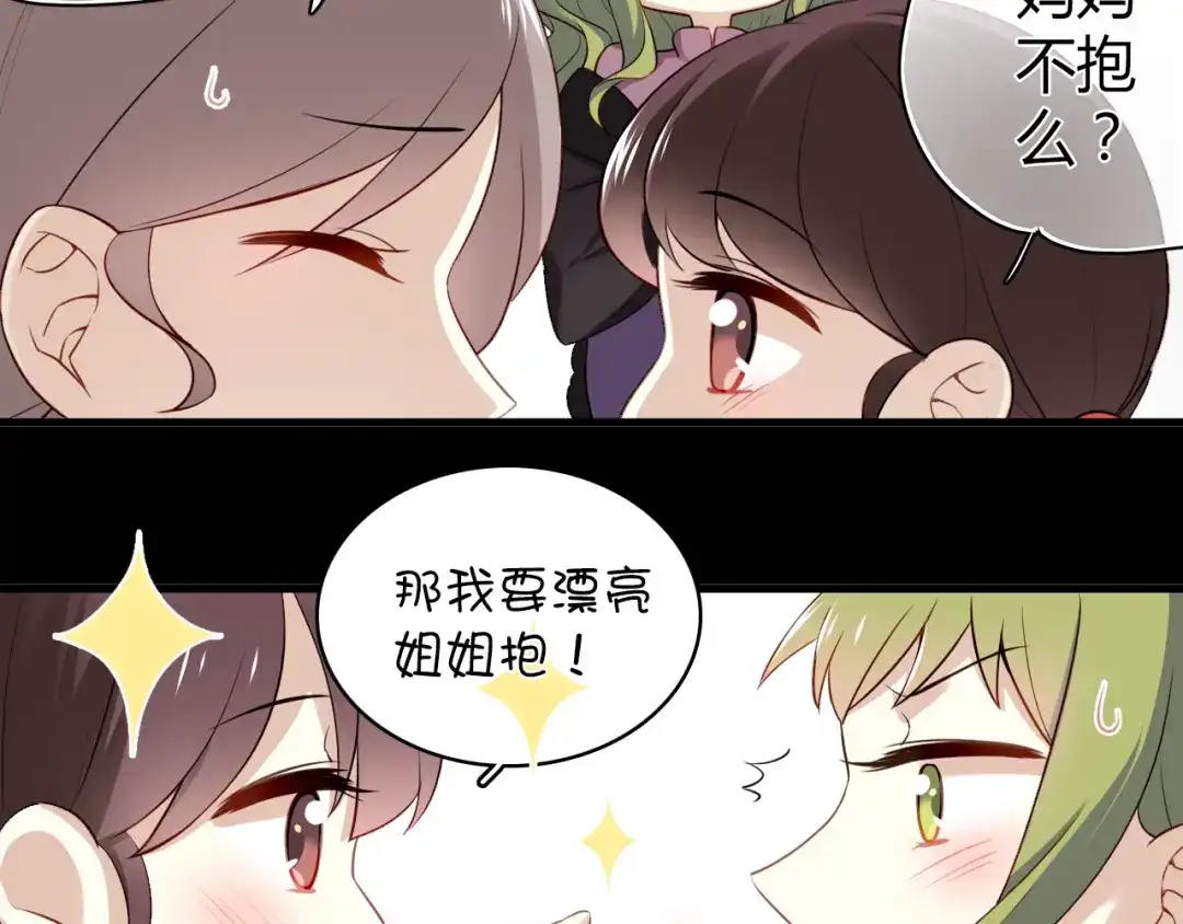 《与爱有关》第25话 陌生女人 第35页