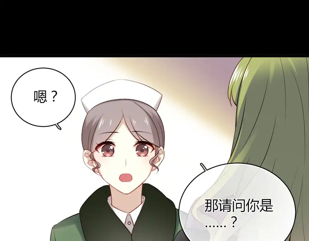 《与爱有关》第25话 陌生女人 第29页