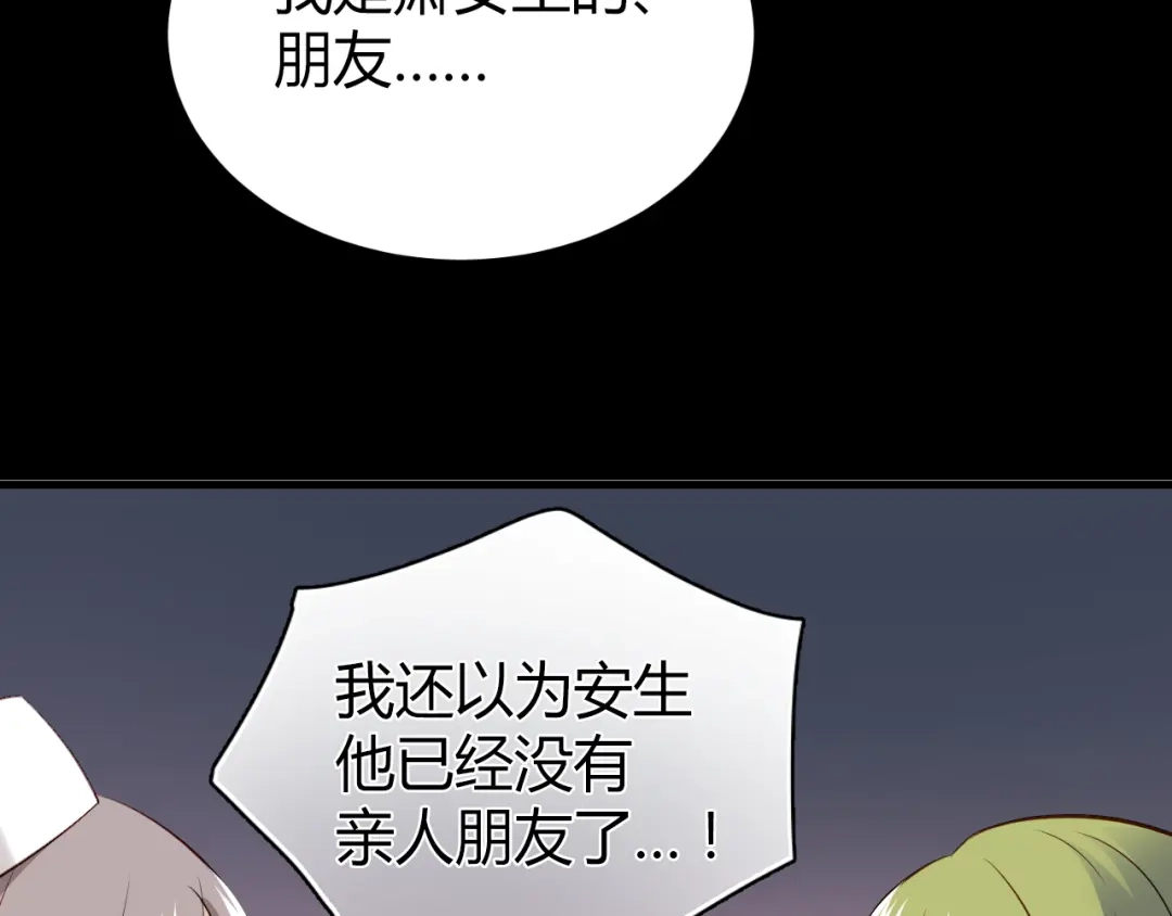 《与爱有关》第25话 陌生女人 第40页