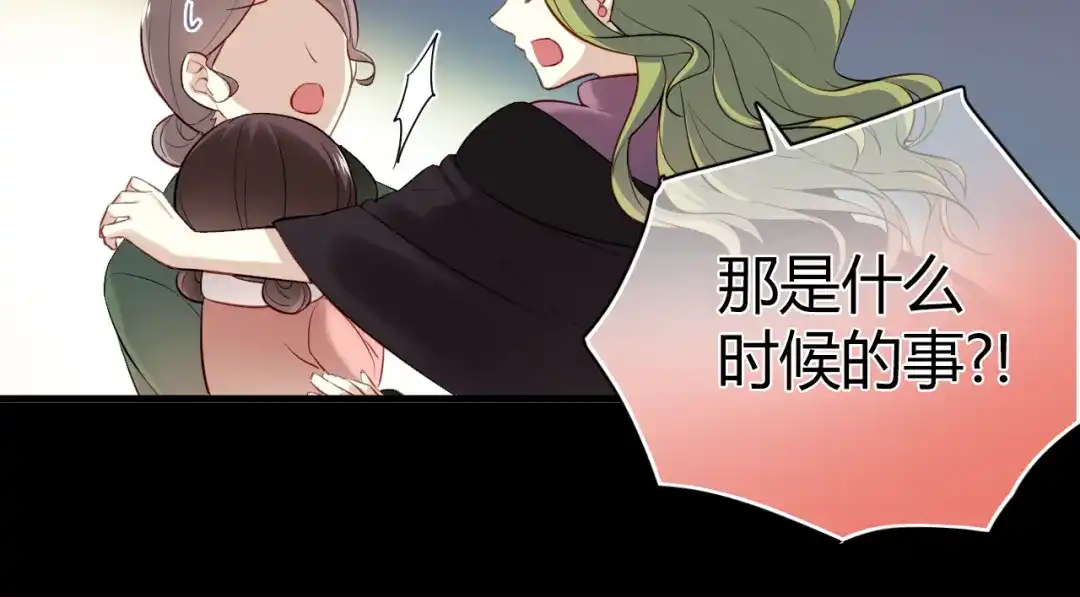 《与爱有关》第25话 陌生女人 第45页