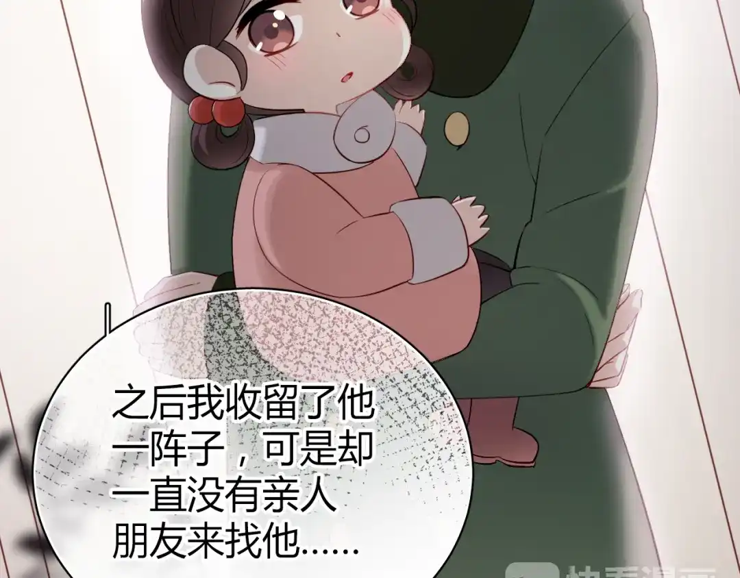 《与爱有关》第25话 陌生女人 第50页