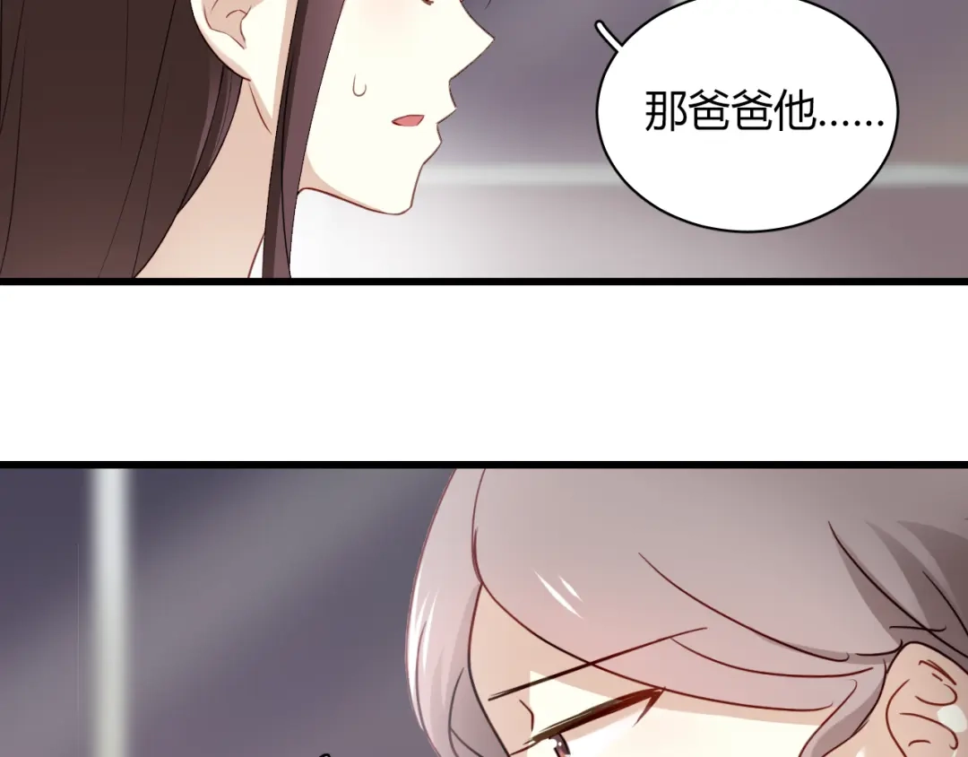 《与爱有关》第26话 父亲的过去 第35页