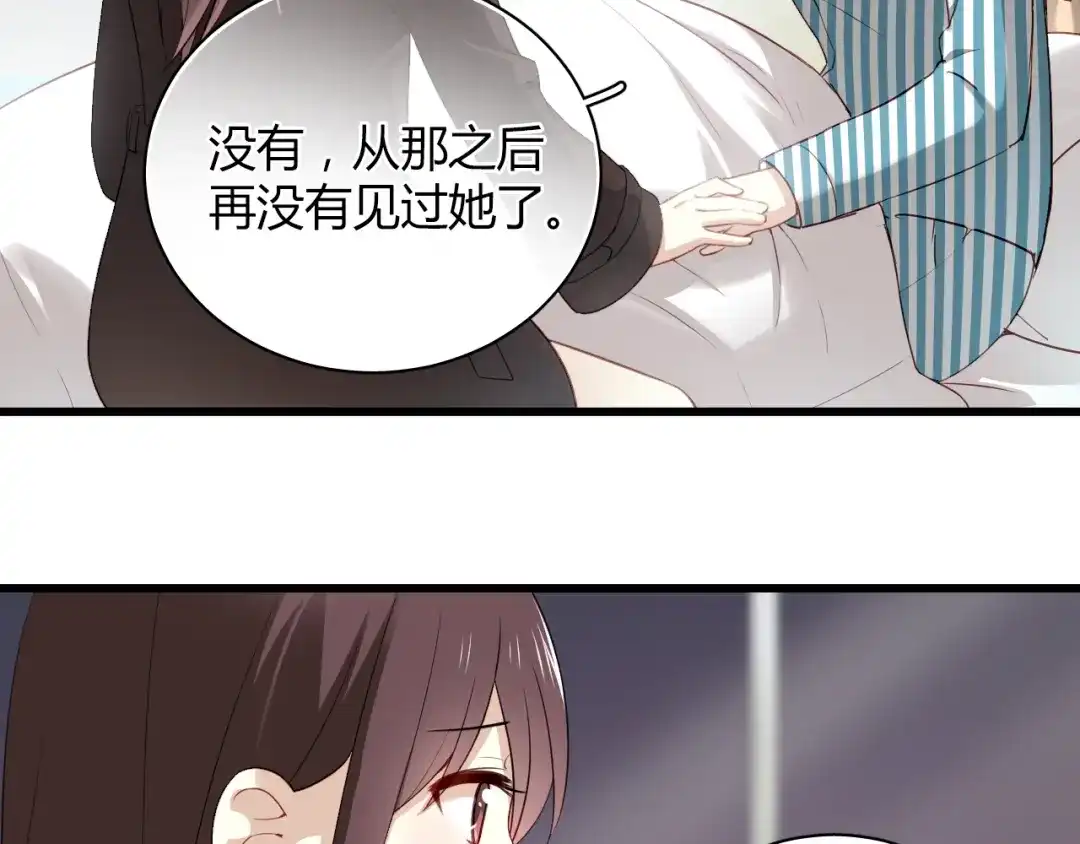 《与爱有关》第26话 父亲的过去 第34页