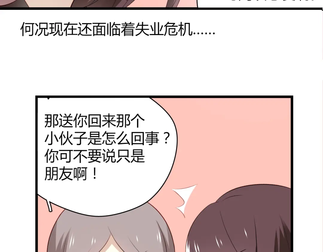 《与爱有关》第26话 父亲的过去 第53页