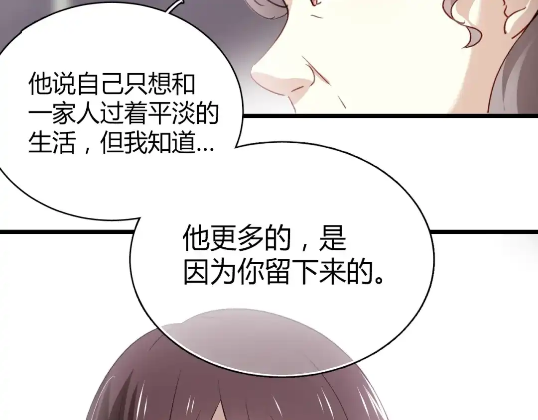 《与爱有关》第26话 父亲的过去 第36页