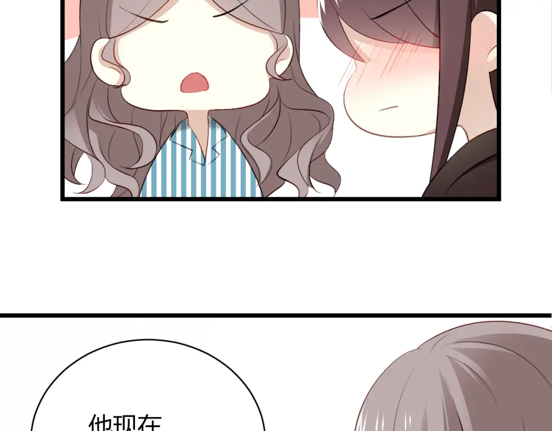 《与爱有关》第26话 父亲的过去 第54页