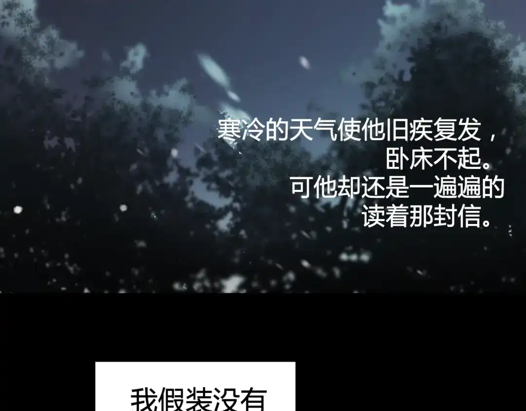 《与爱有关》第26话 父亲的过去 第24页