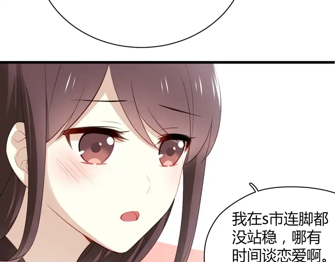 《与爱有关》第26话 父亲的过去 第52页