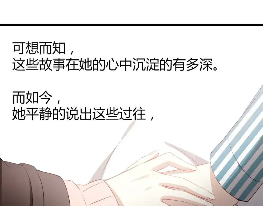 《与爱有关》第26话 父亲的过去 第31页