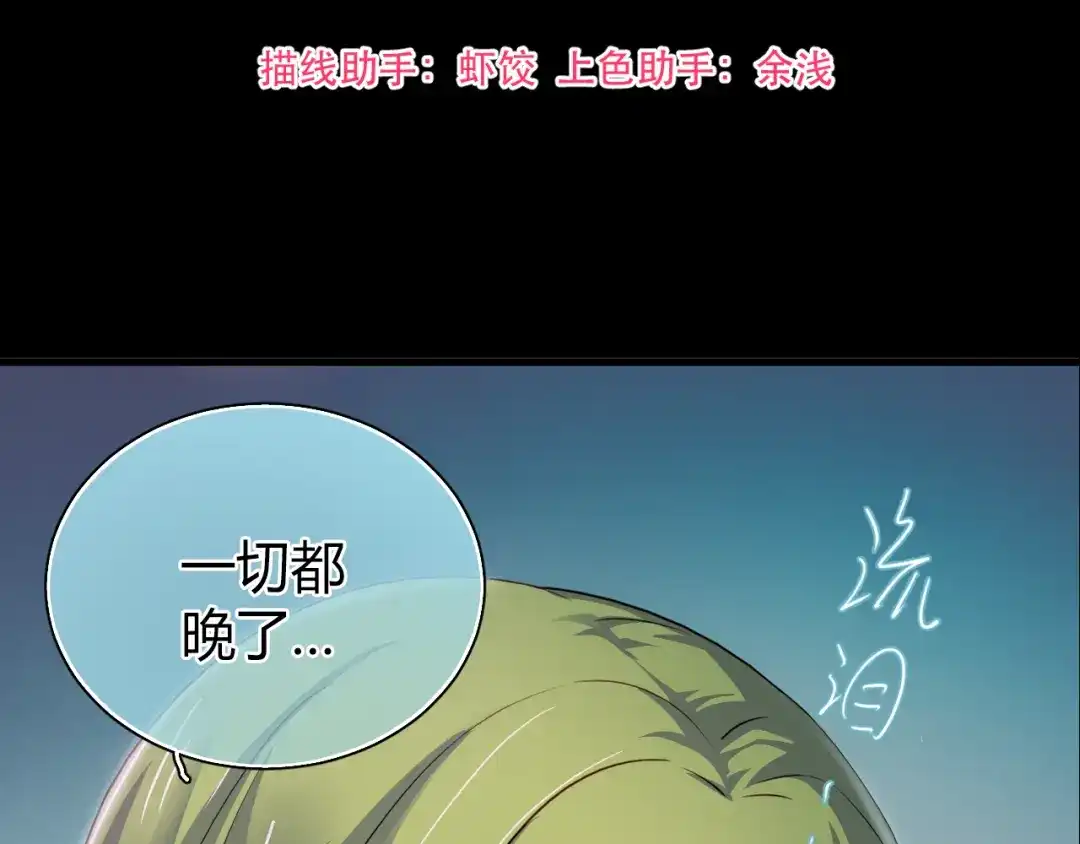 《与爱有关》第26话 父亲的过去 第3页