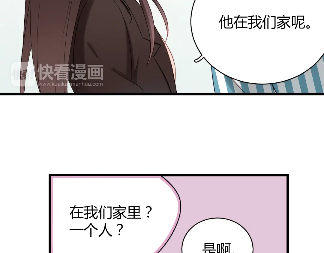 《与爱有关》第26话 父亲的过去 第56页