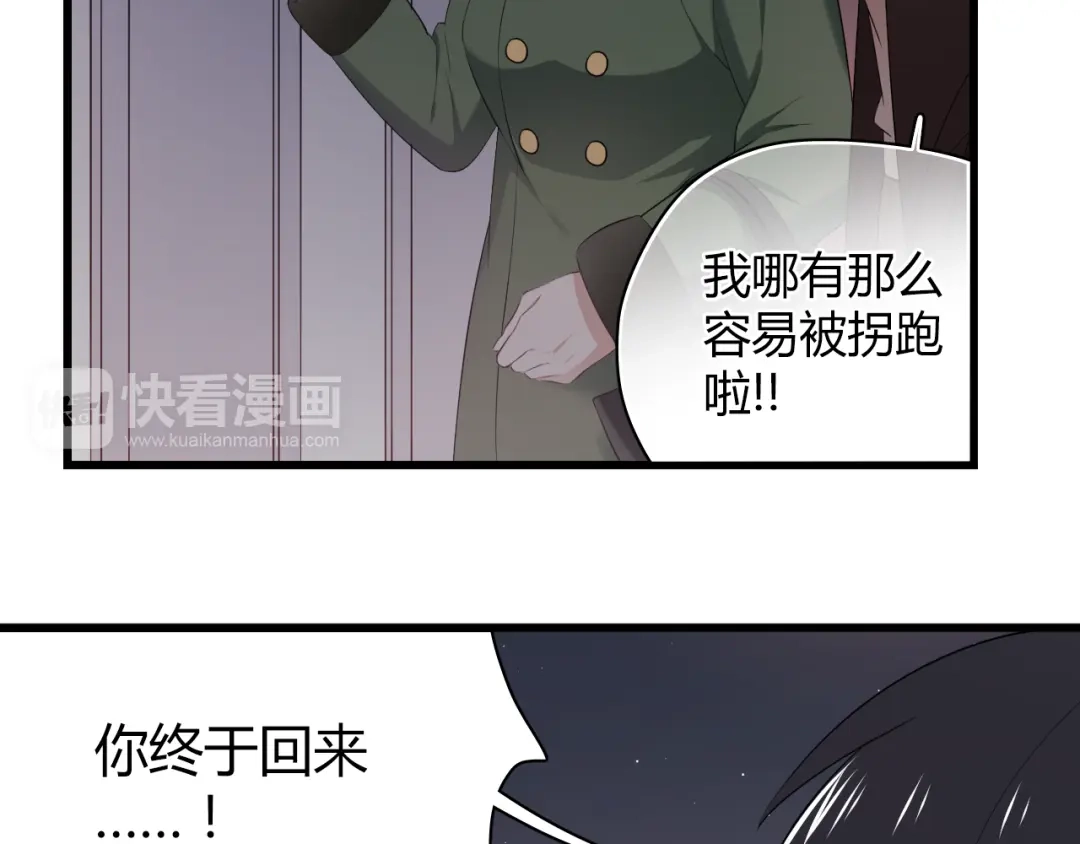 《与爱有关》第26话 父亲的过去 第68页