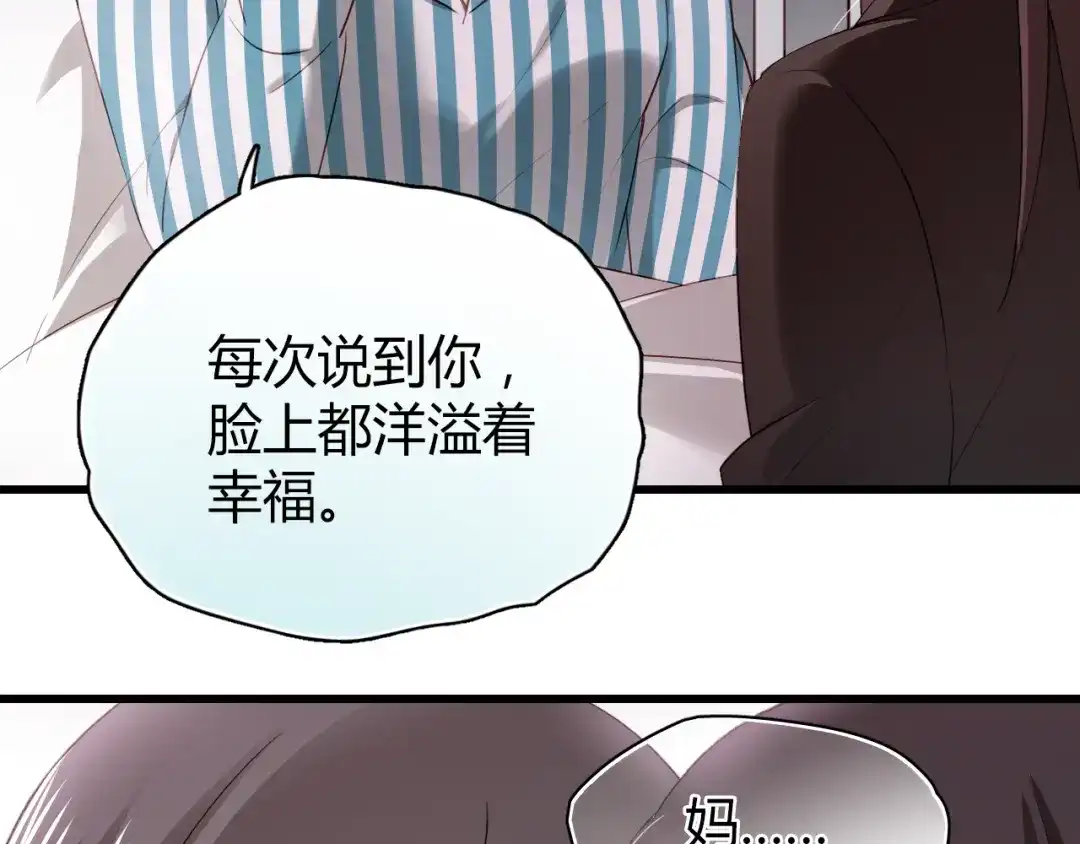 《与爱有关》第26话 父亲的过去 第40页