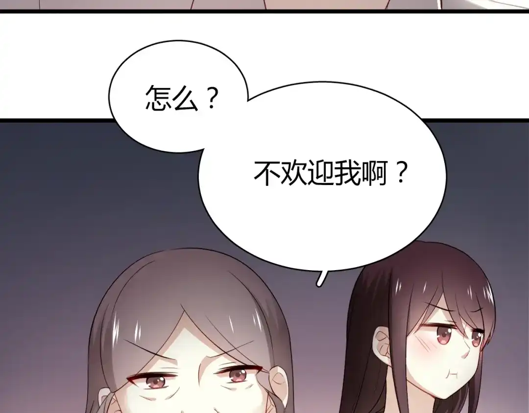 《与爱有关》第26话 父亲的过去 第72页