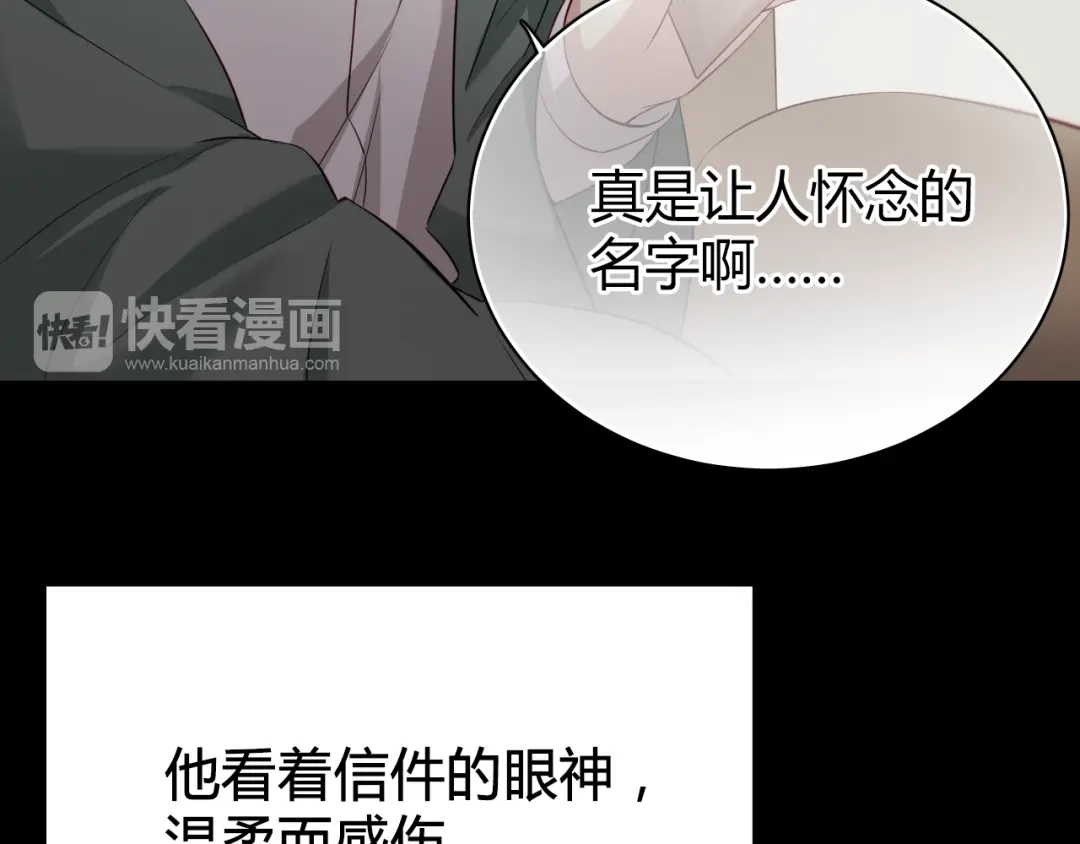 《与爱有关》第26话 父亲的过去 第14页
