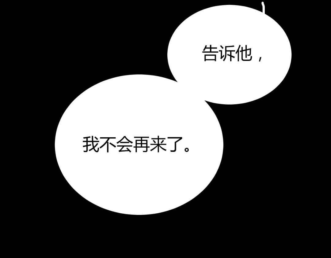 《与爱有关》第26话 父亲的过去 第7页
