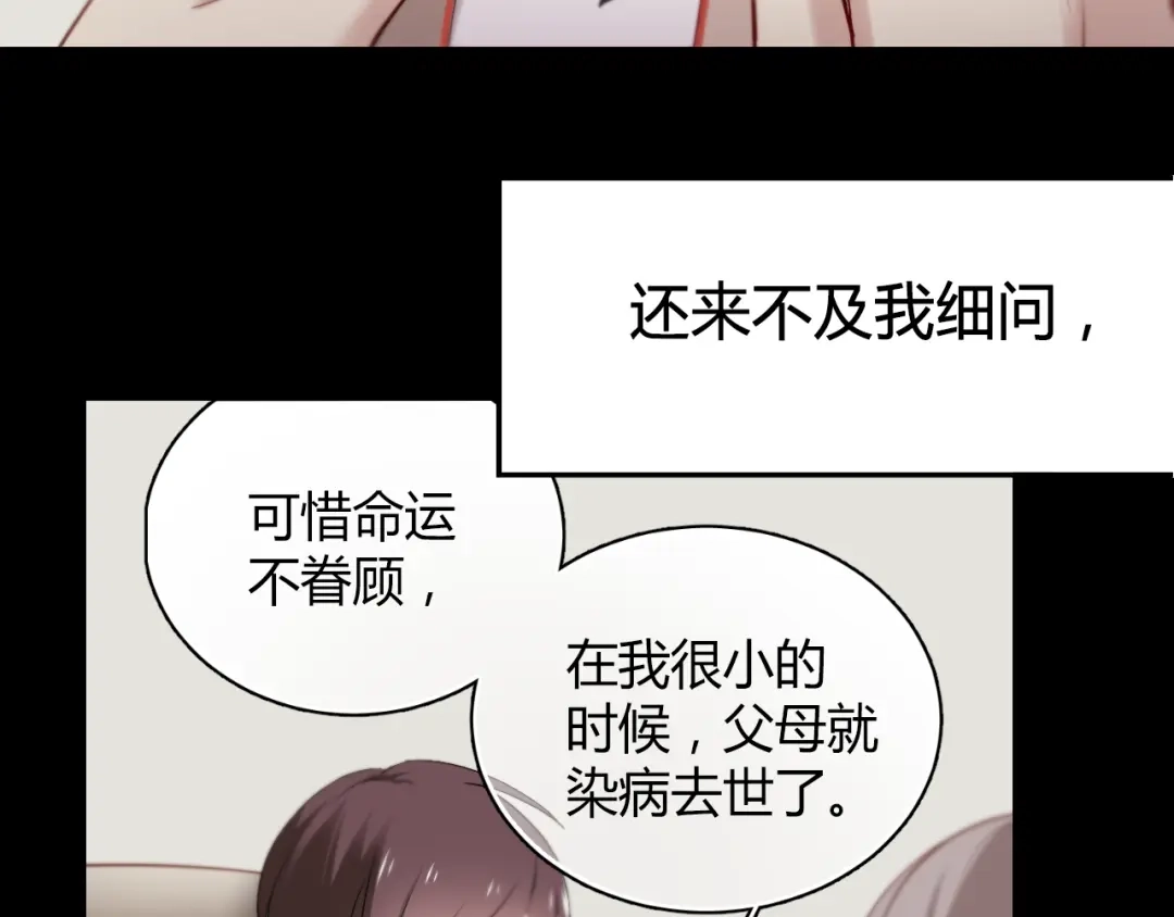 《与爱有关》第26话 父亲的过去 第17页
