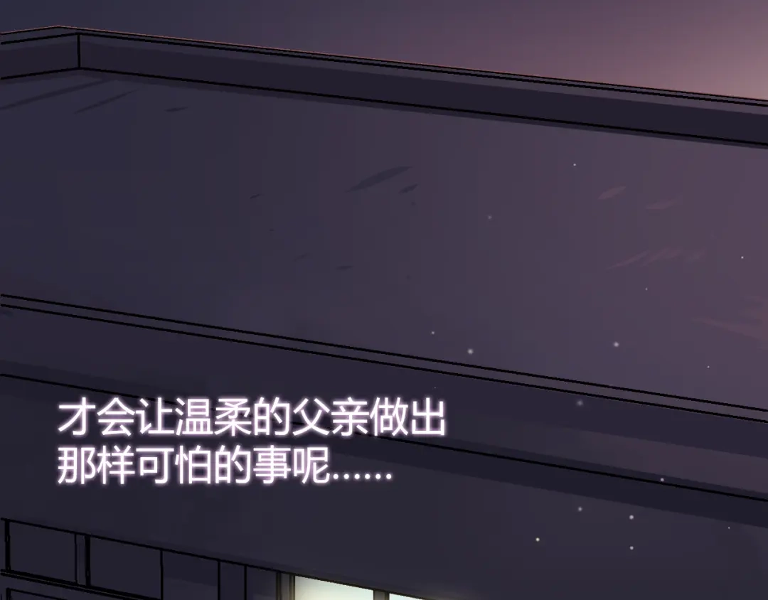 《与爱有关》第26话 父亲的过去 第48页