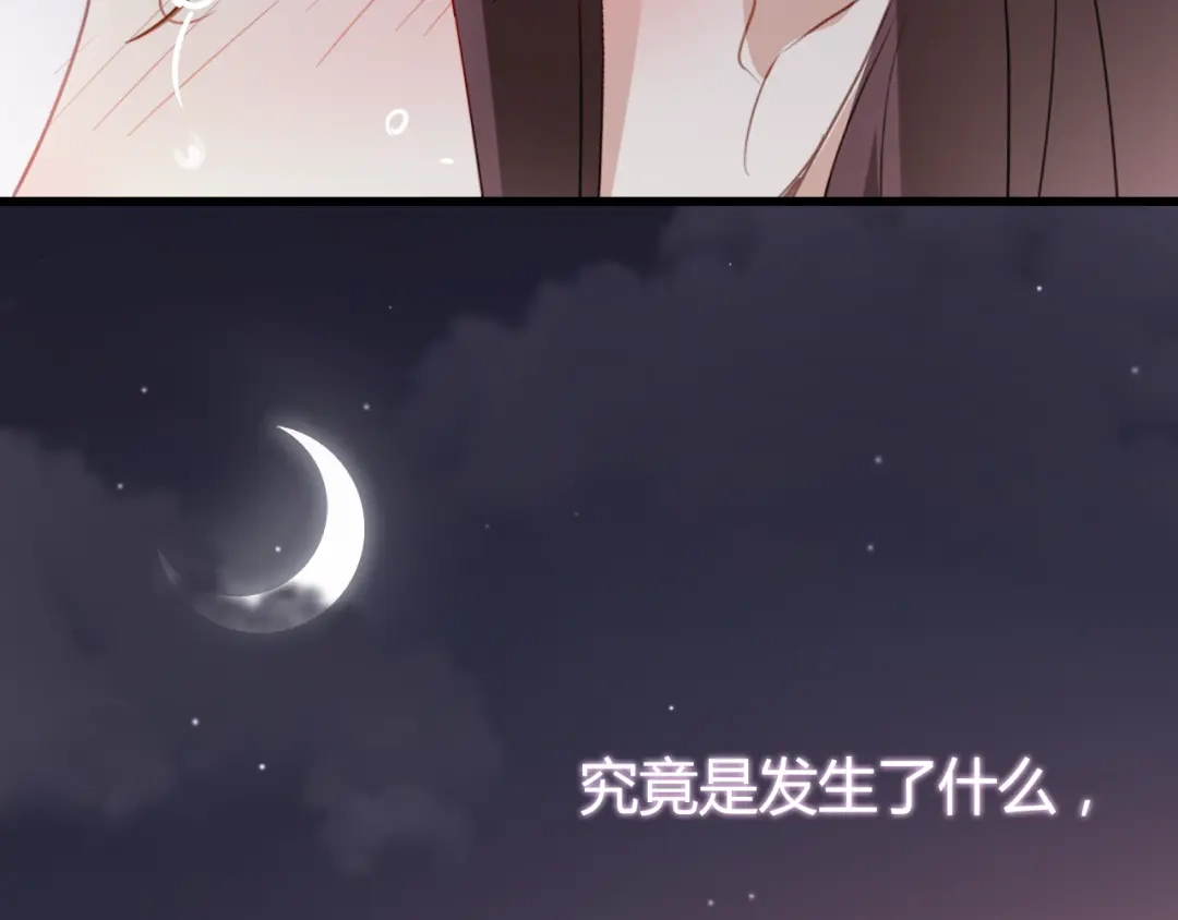 《与爱有关》第26话 父亲的过去 第47页