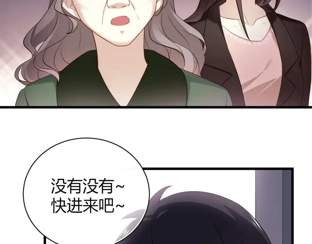 《与爱有关》第26话 父亲的过去 第73页