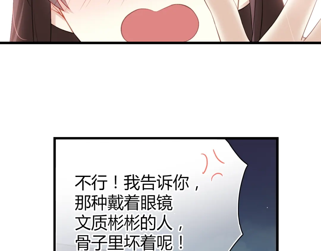 《与爱有关》第26话 父亲的过去 第64页