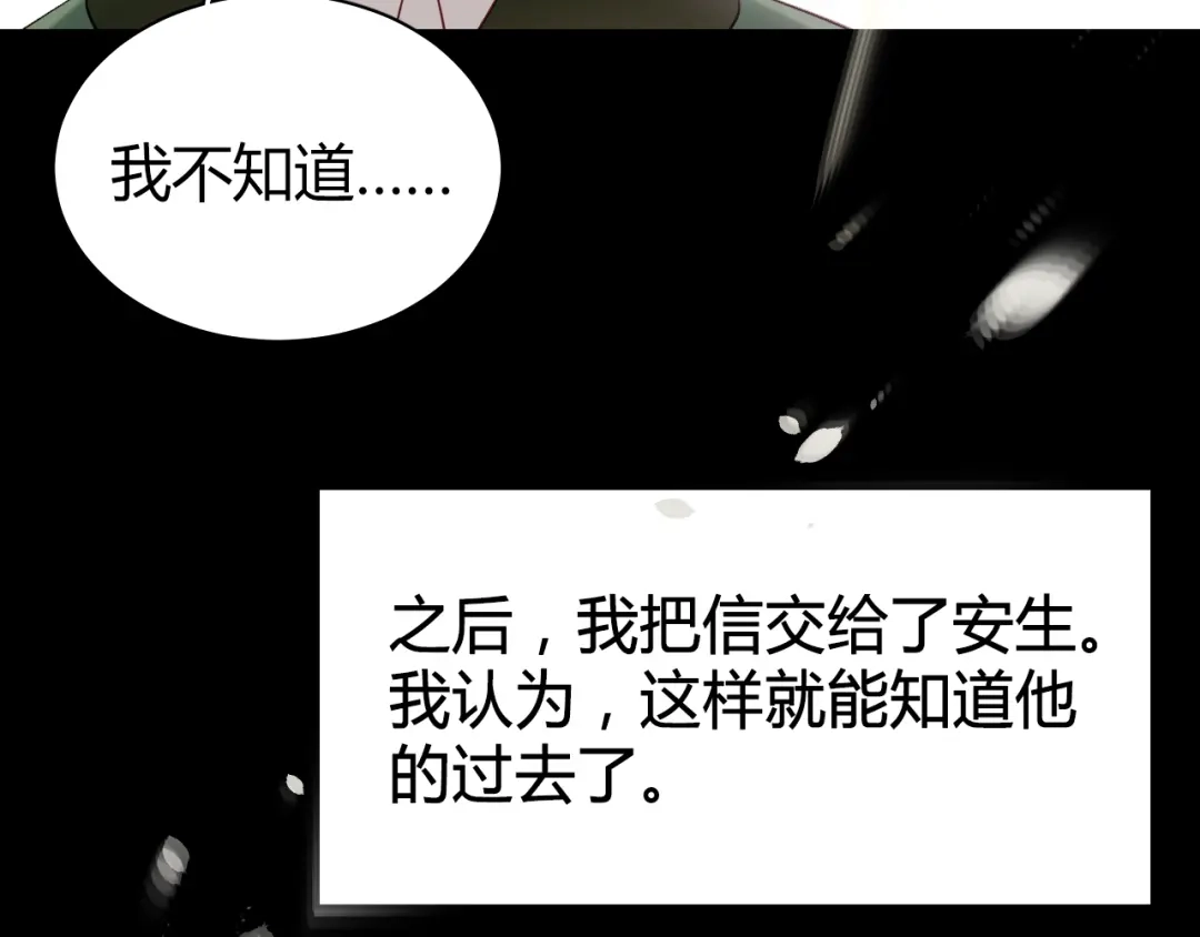 《与爱有关》第26话 父亲的过去 第11页