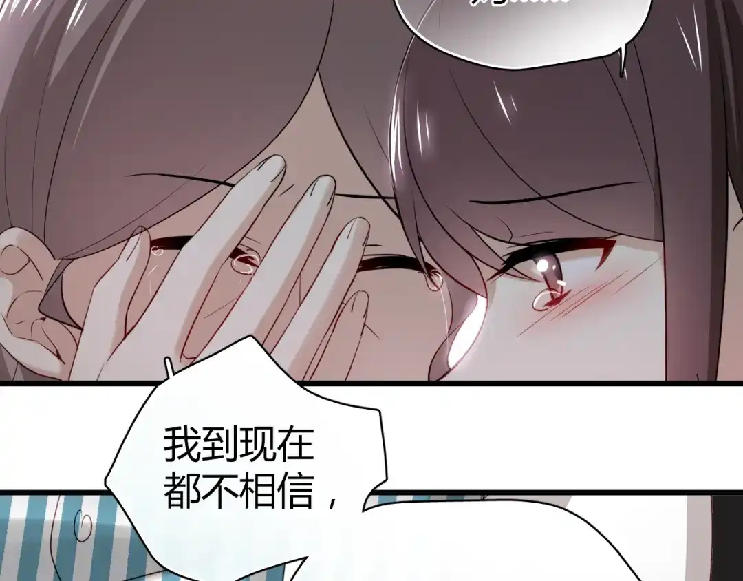 《与爱有关》第26话 父亲的过去 第41页