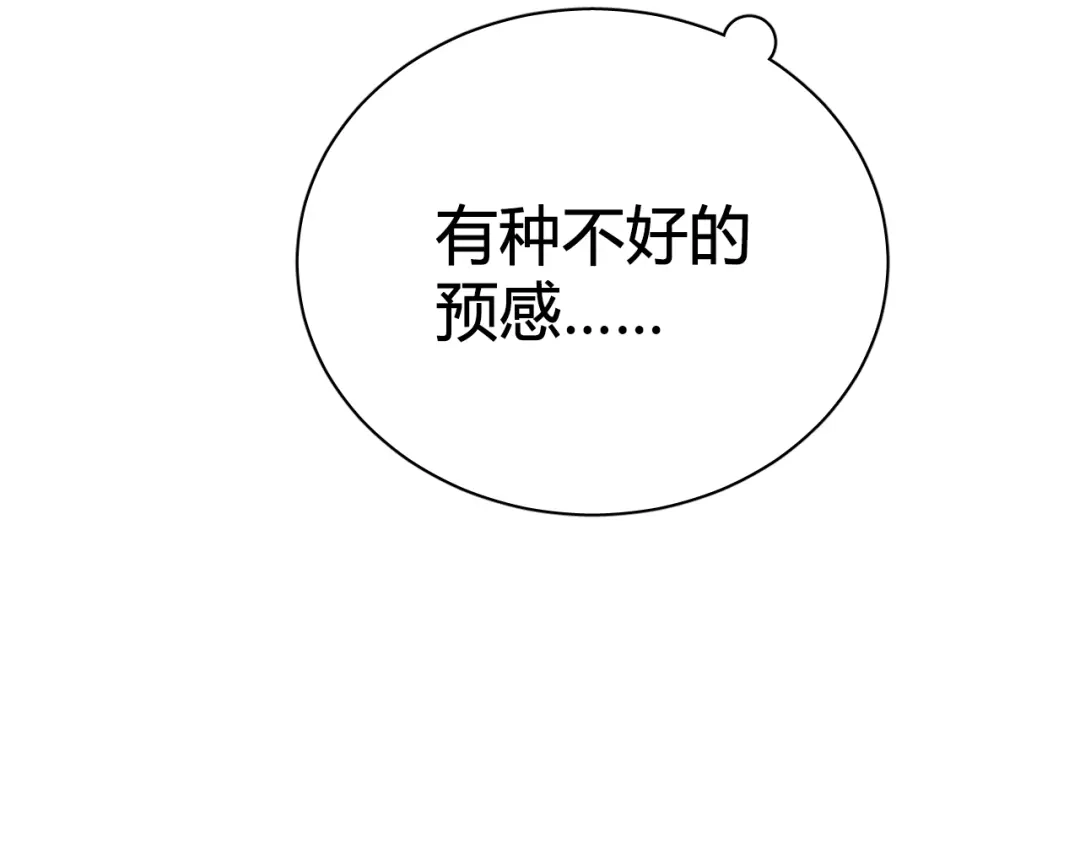 《与爱有关》第26话 父亲的过去 第75页