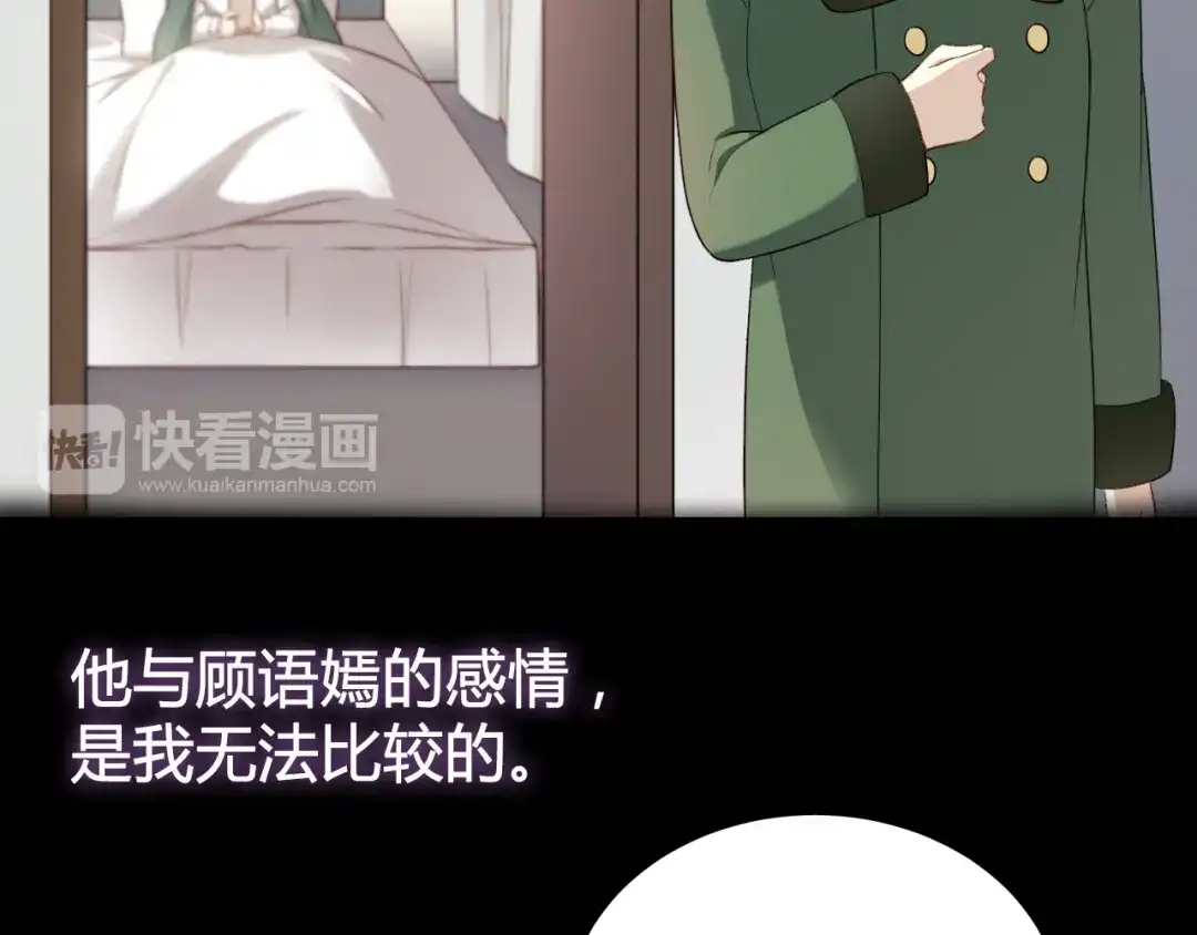 《与爱有关》第26话 父亲的过去 第26页