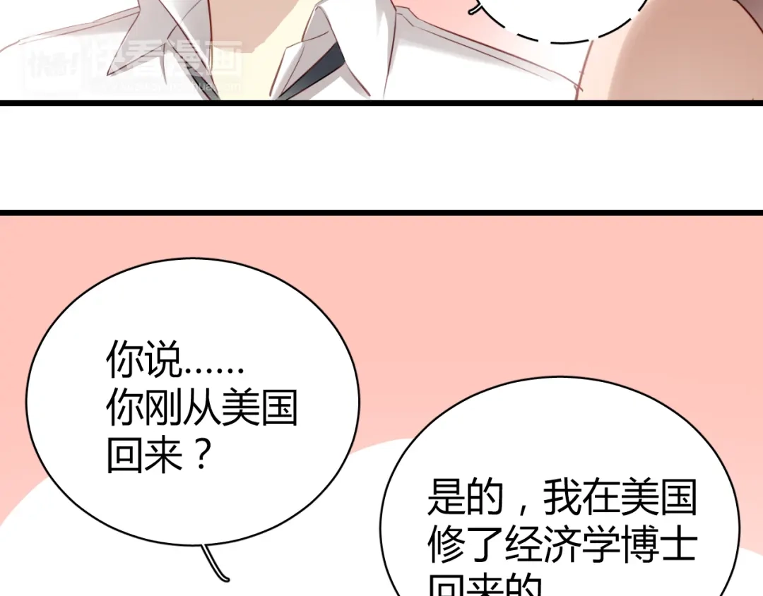 《与爱有关》第27话 我不该期待 第17页