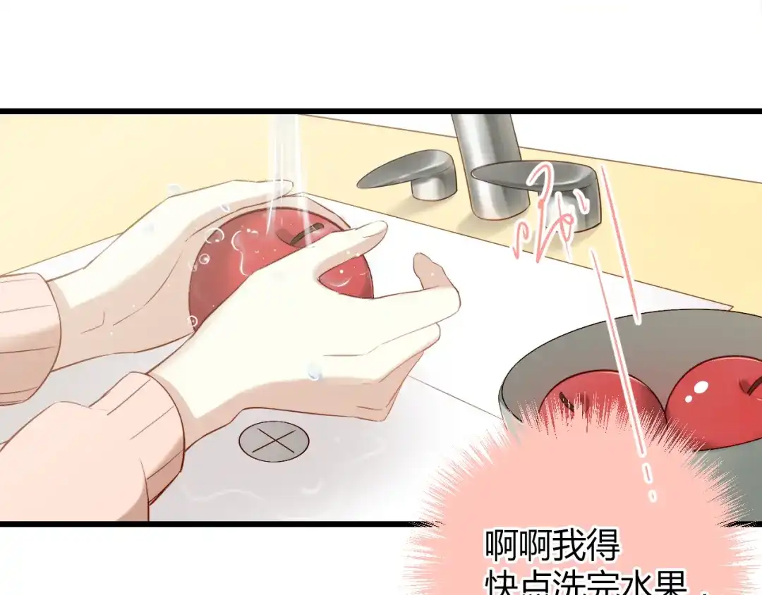 《与爱有关》第27话 我不该期待 第3页