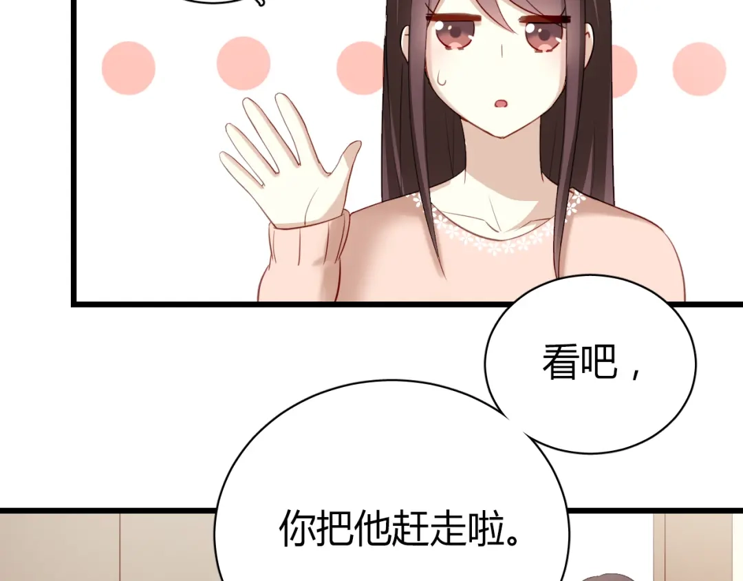 《与爱有关》第27话 我不该期待 第35页