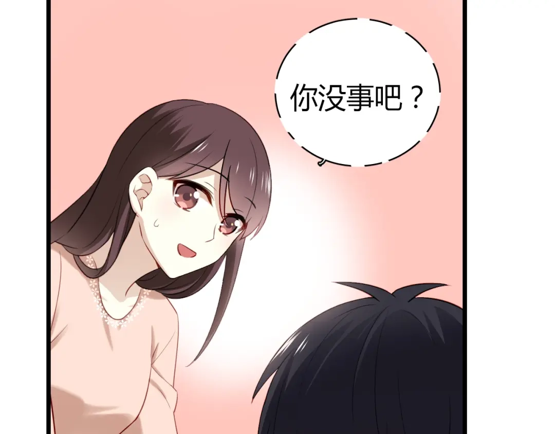 《与爱有关》第27话 我不该期待 第15页