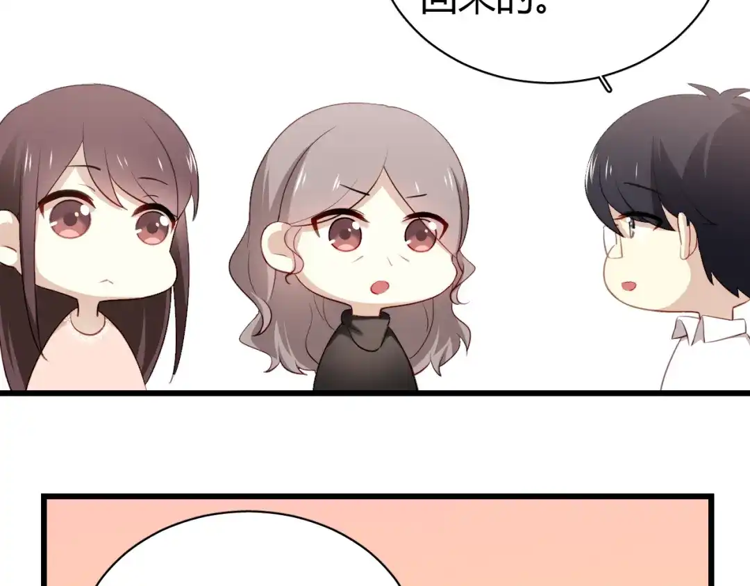 《与爱有关》第27话 我不该期待 第18页
