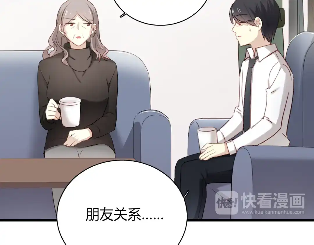 《与爱有关》第27话 我不该期待 第6页
