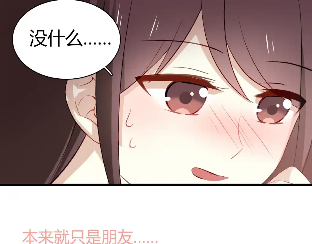 《与爱有关》第27话 我不该期待 第45页