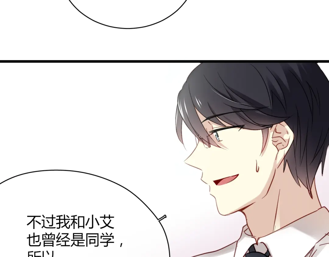 《与爱有关》第27话 我不该期待 第7页