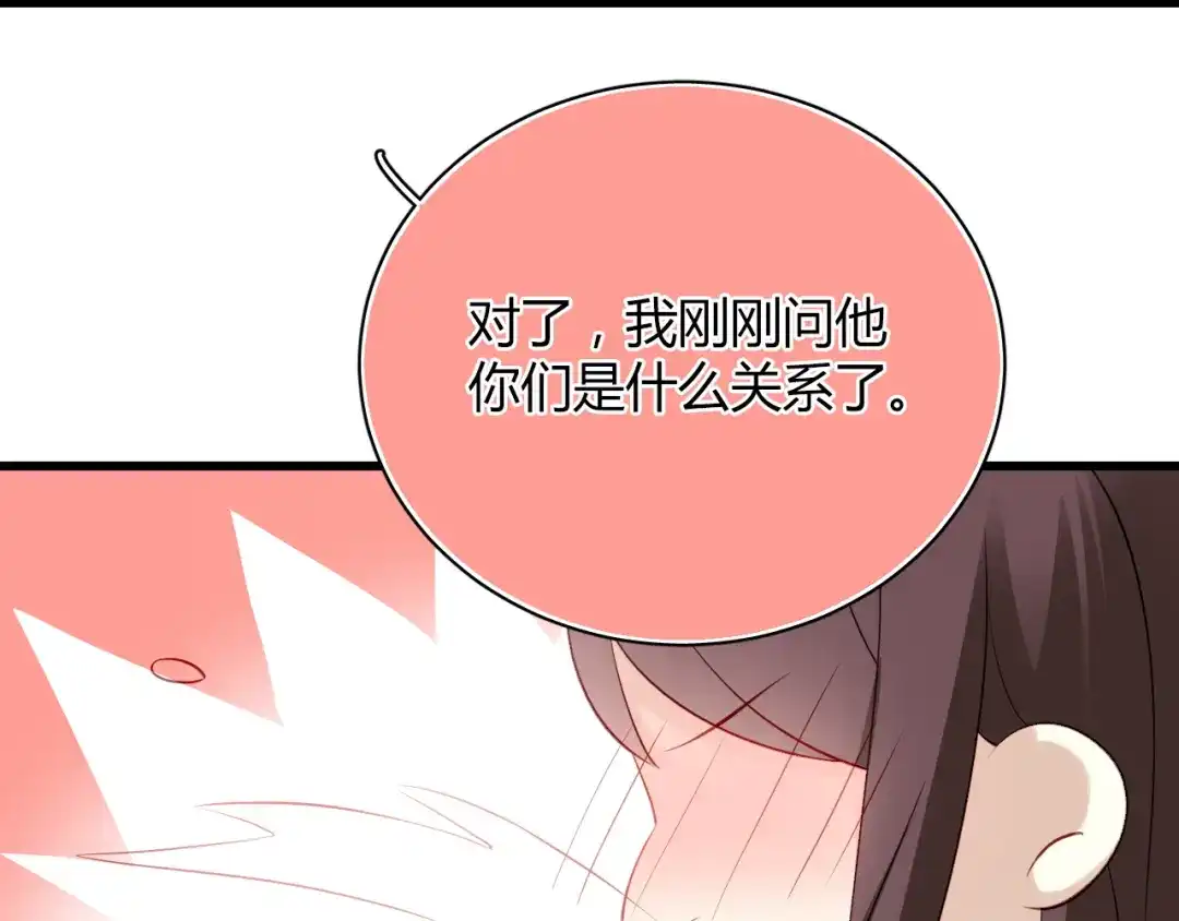 《与爱有关》第27话 我不该期待 第38页