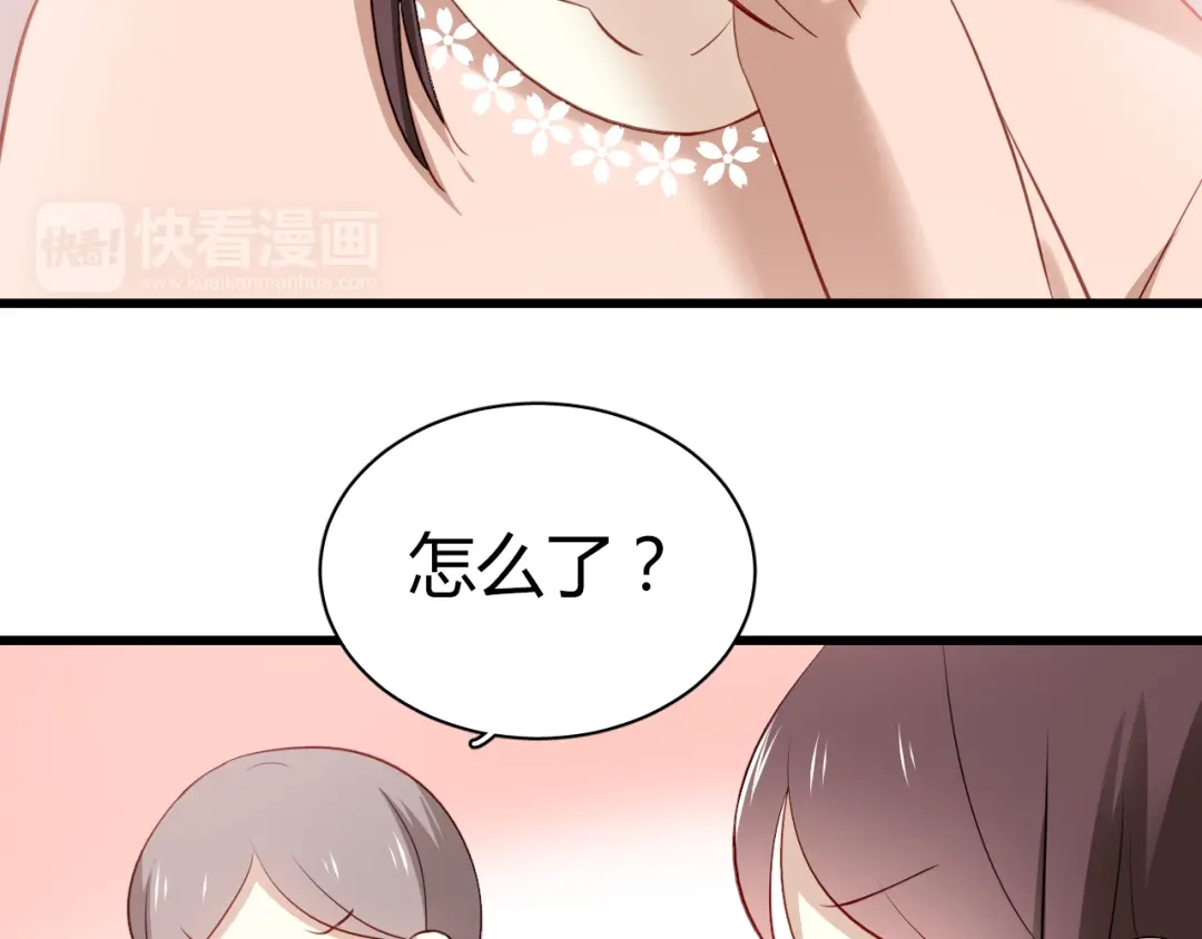 《与爱有关》第27话 我不该期待 第43页