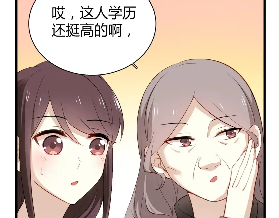 《与爱有关》第27话 我不该期待 第19页