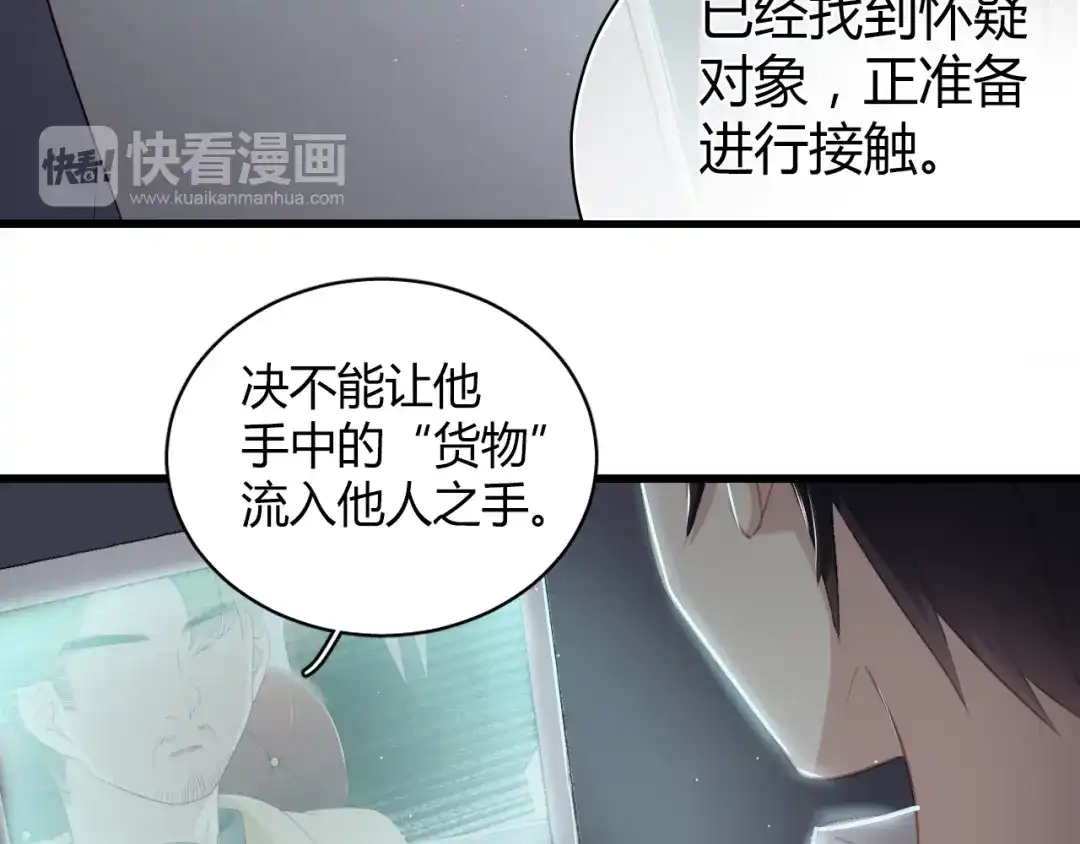《与爱有关》第27话 我不该期待 第67页