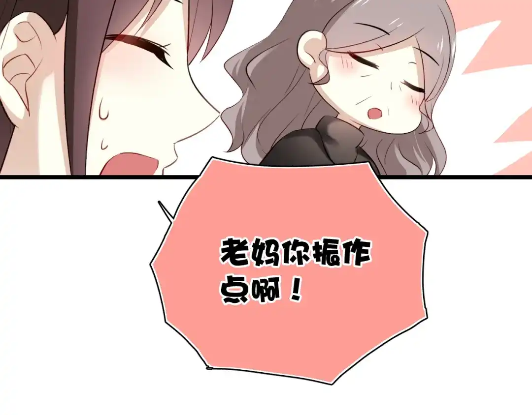 《与爱有关》第27话 我不该期待 第21页