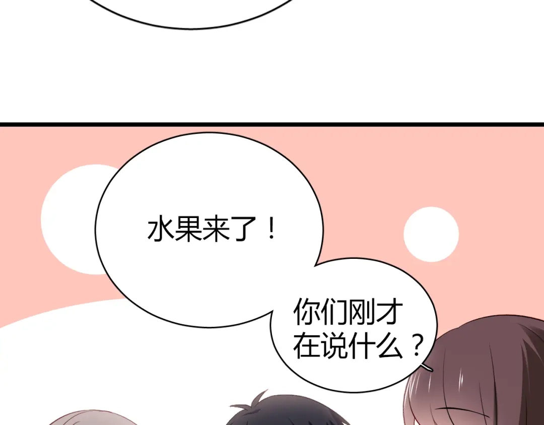 《与爱有关》第27话 我不该期待 第13页