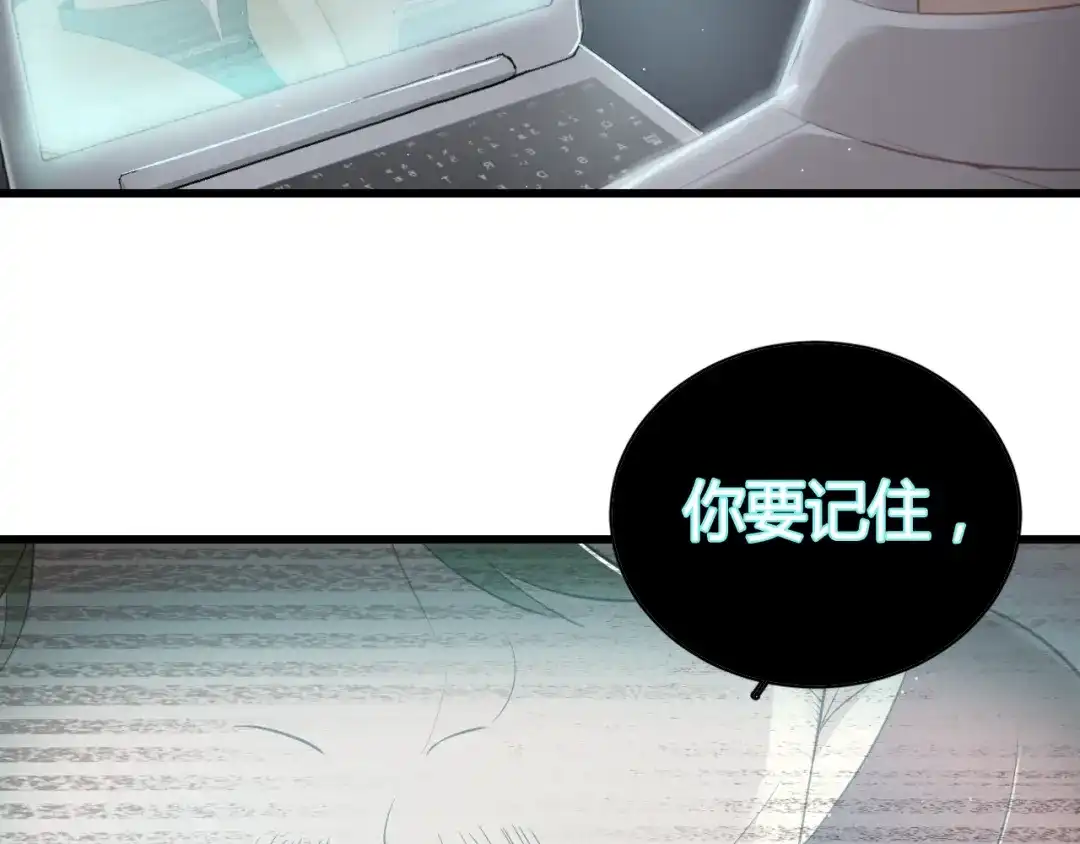 《与爱有关》第27话 我不该期待 第68页