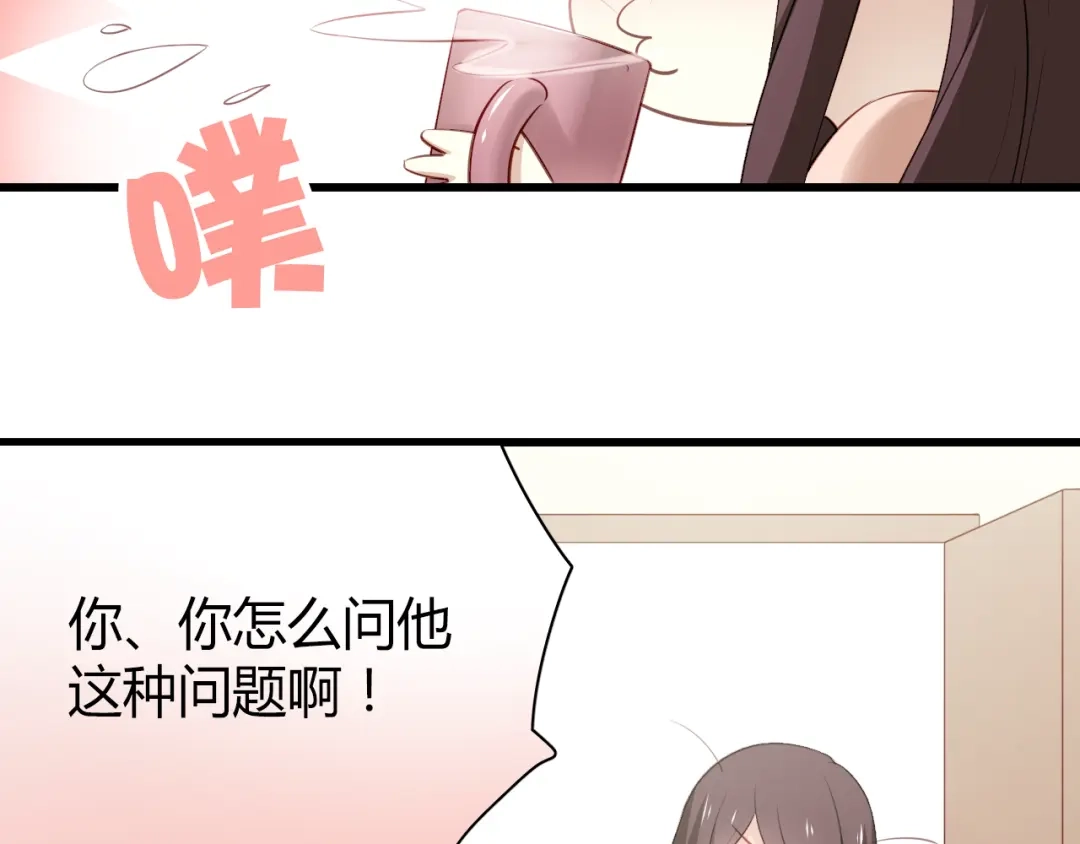 《与爱有关》第27话 我不该期待 第39页