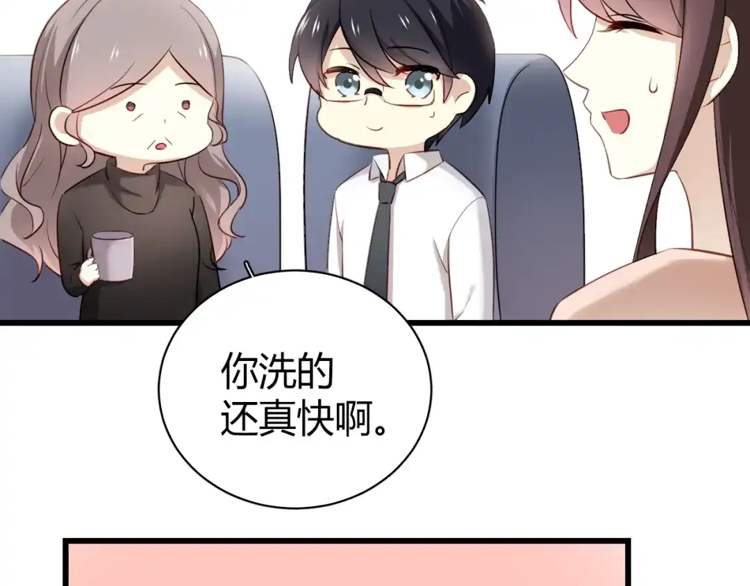《与爱有关》第27话 我不该期待 第14页