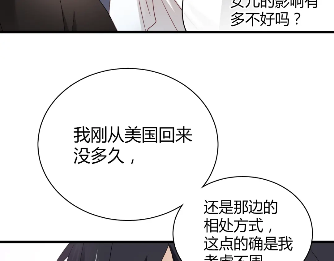 《与爱有关》第27话 我不该期待 第10页