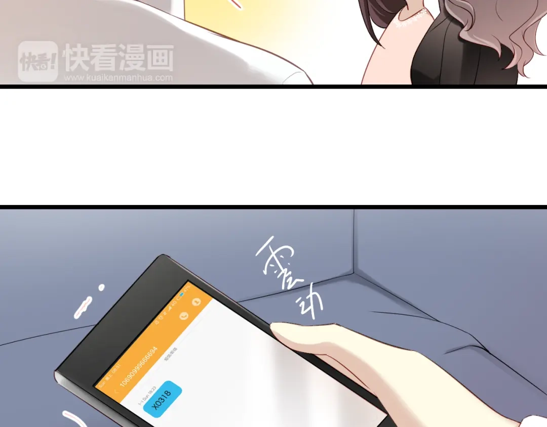 《与爱有关》第27话 我不该期待 第23页