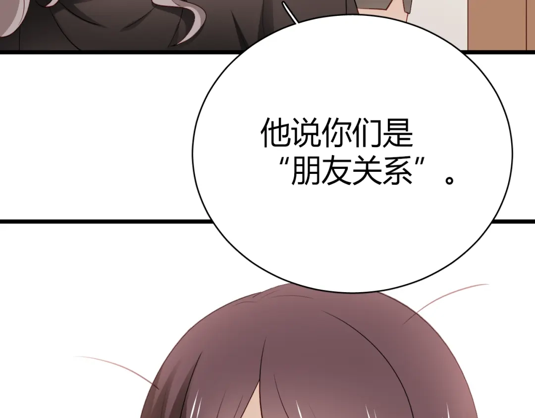 《与爱有关》第27话 我不该期待 第41页
