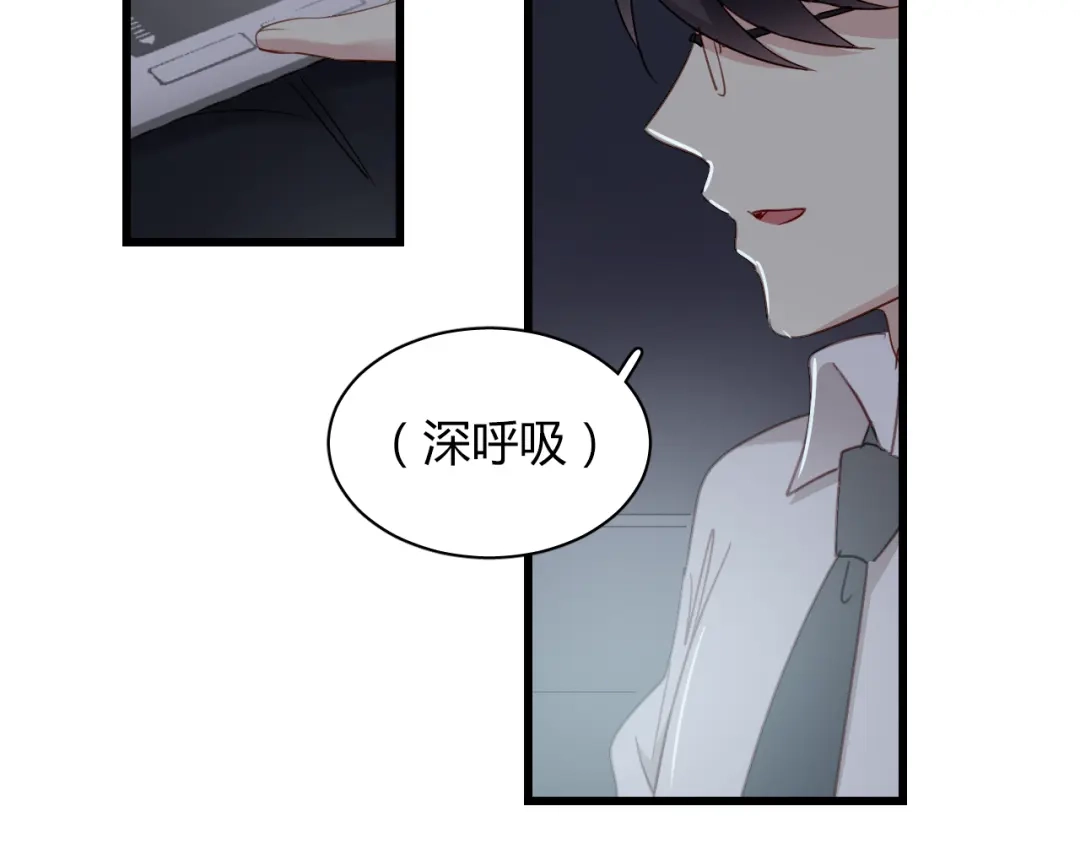 《与爱有关》第27话 我不该期待 第59页